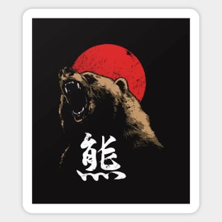 SAVAGE BEAR JAPANEASE Sticker